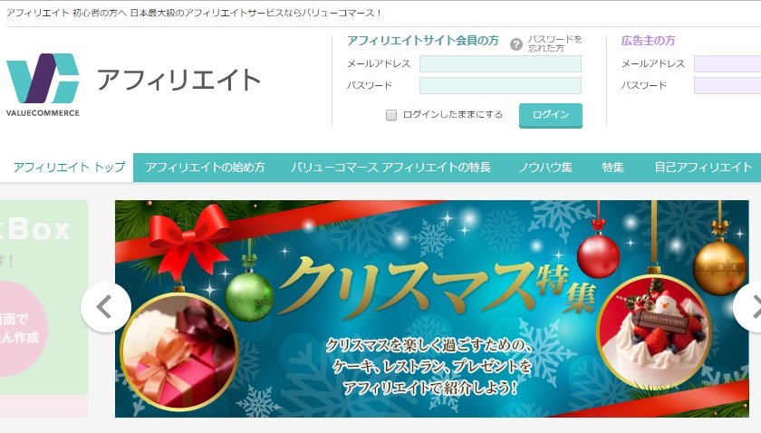 バリューコマース