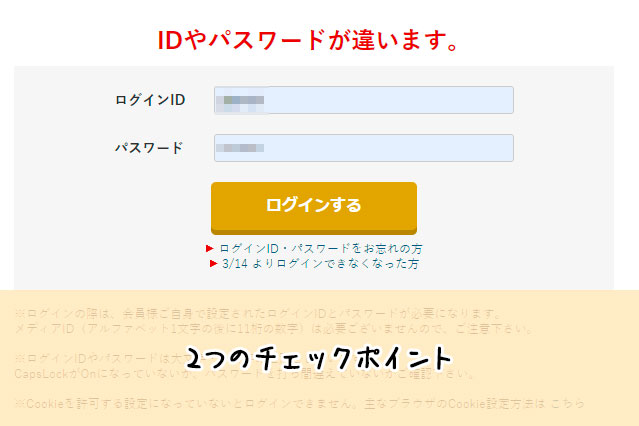 2つのチェックポイント