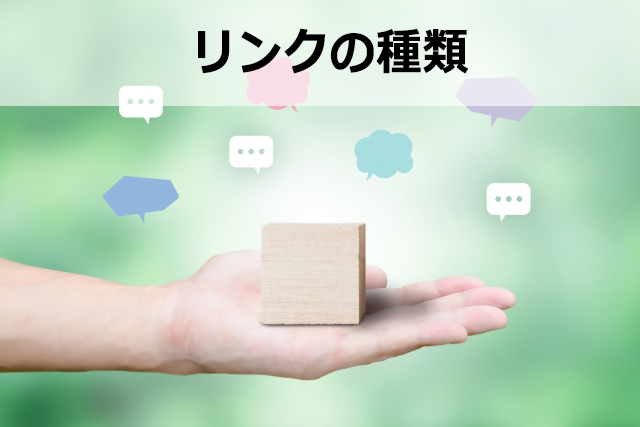 アフィリエイトリンクの貼り方や改変について