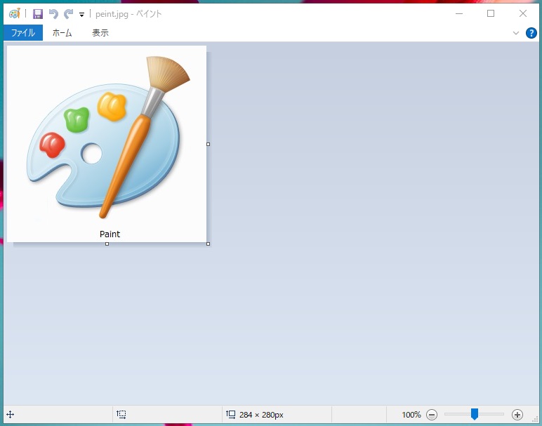 ペイント