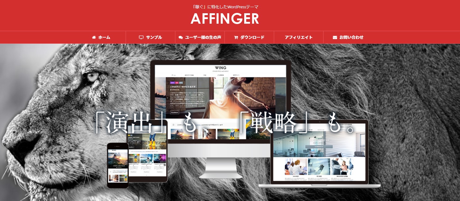 affinger