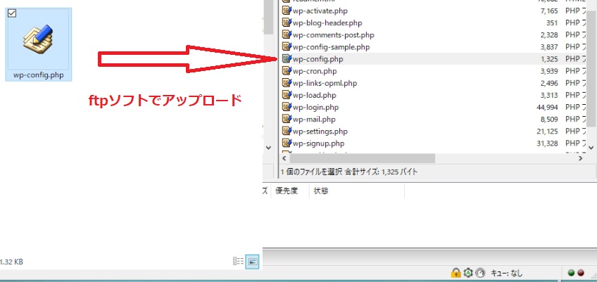 FTPソフトでアップロード