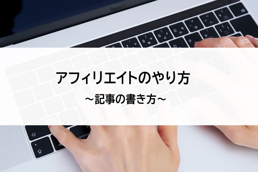 記事の書き方