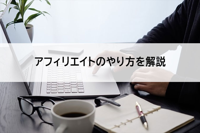 初心者のために解説